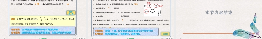 11.2.4 真题演练（6张）