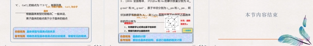 11.3.3 真题演练（5张）
