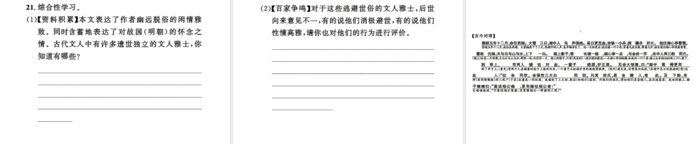 12.湖心亭看雪