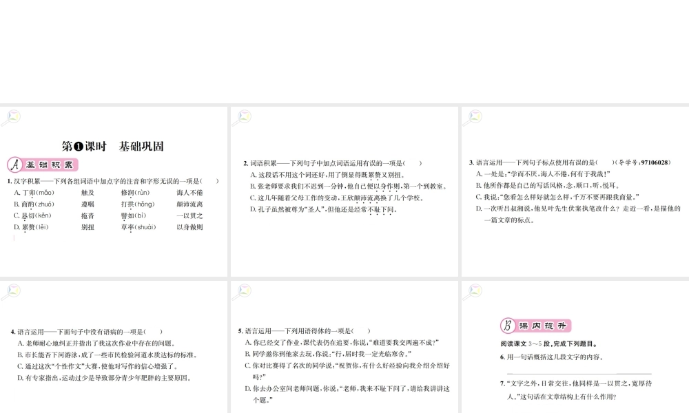 13  叶圣陶先生二三事