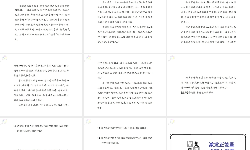 13  叶圣陶先生二三事