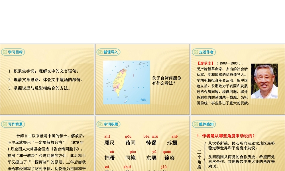 13 致蒋经国先生信