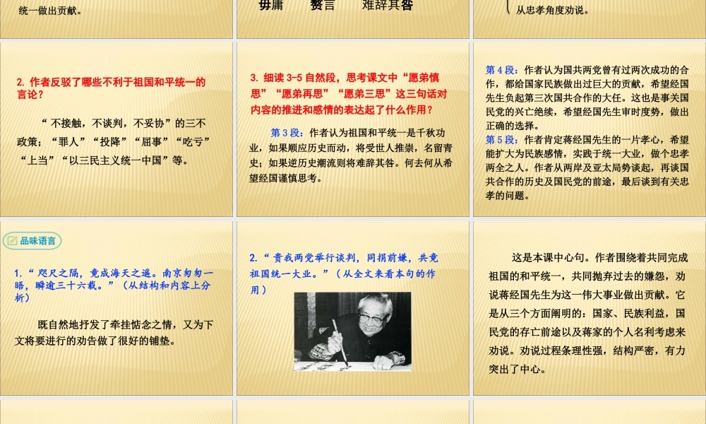 13 致蒋经国先生信