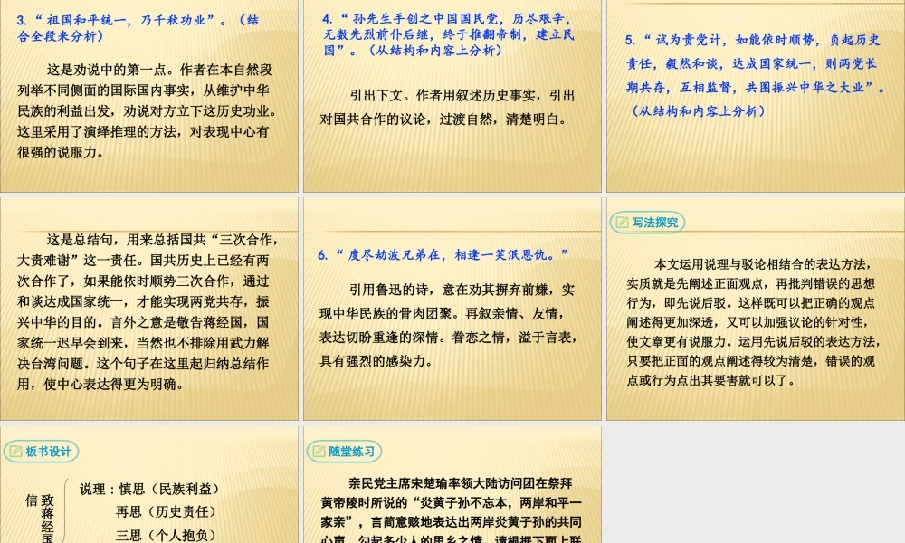 13 致蒋经国先生信