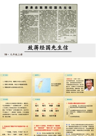 13 致蒋经国先生信