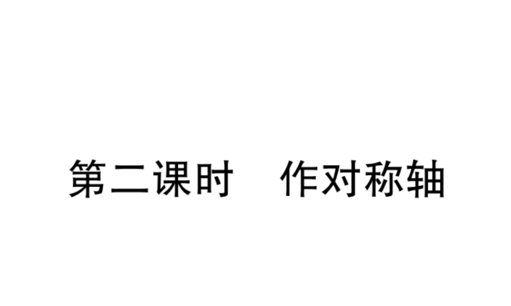 13.1.2.二.pptx