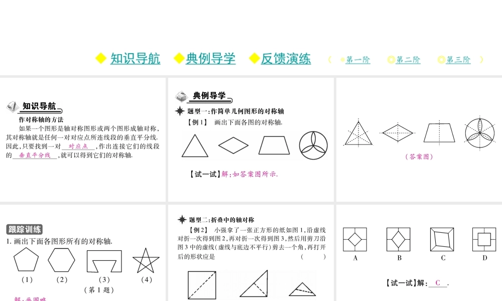 13.1.2.二.pptx