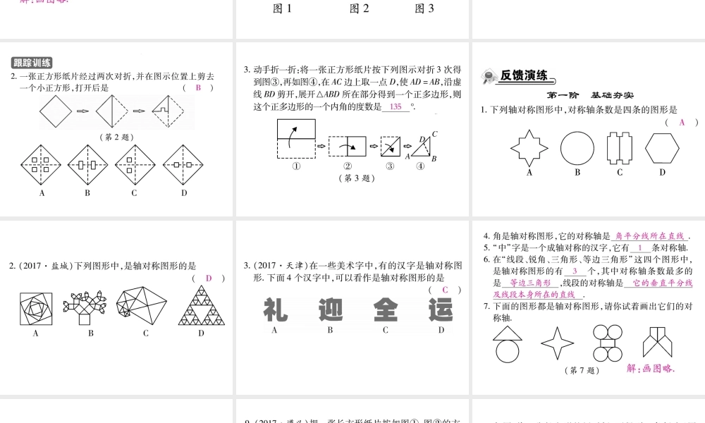 13.1.2.二.pptx