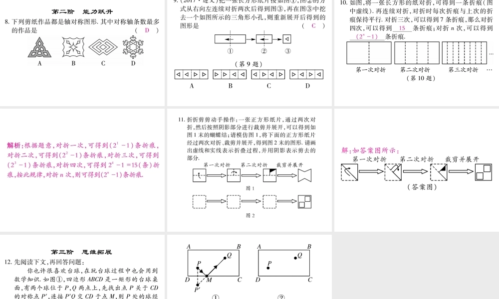 13.1.2.二.pptx