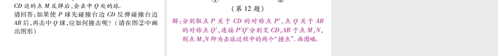 13.1.2.二.pptx