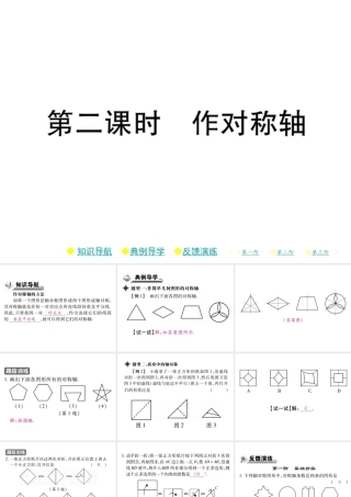 13.1.2.二.pptx
