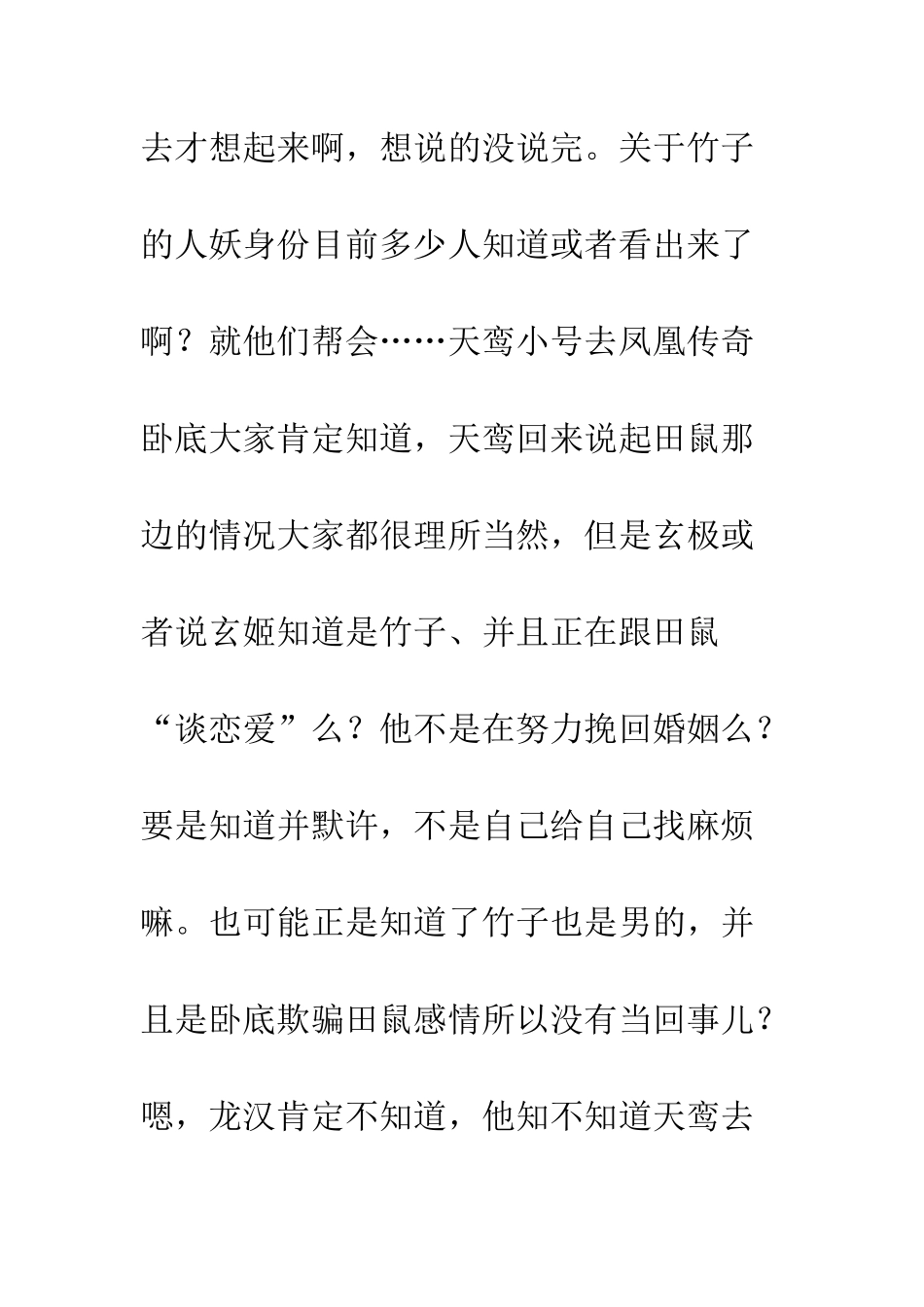 一入仙途手游风云观后感--一入仙途手游风云心得体会_第2页