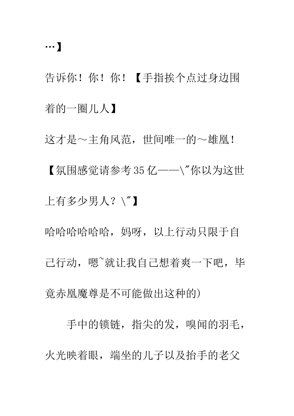 一入仙途心得体会-一入仙途观后感_第2页