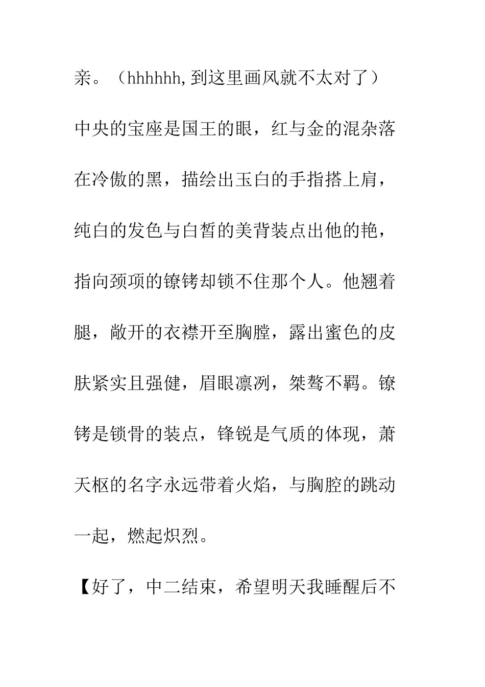 一入仙途心得体会-一入仙途观后感_第3页
