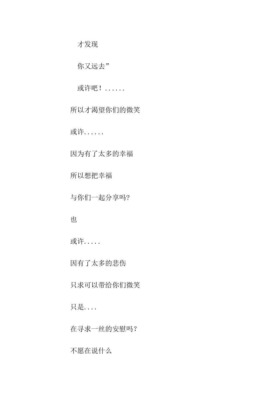 一切尽在不言中作文800字_第2页