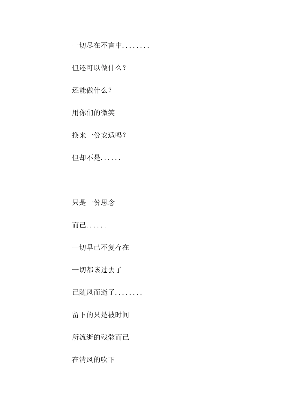 一切尽在不言中作文800字_第3页