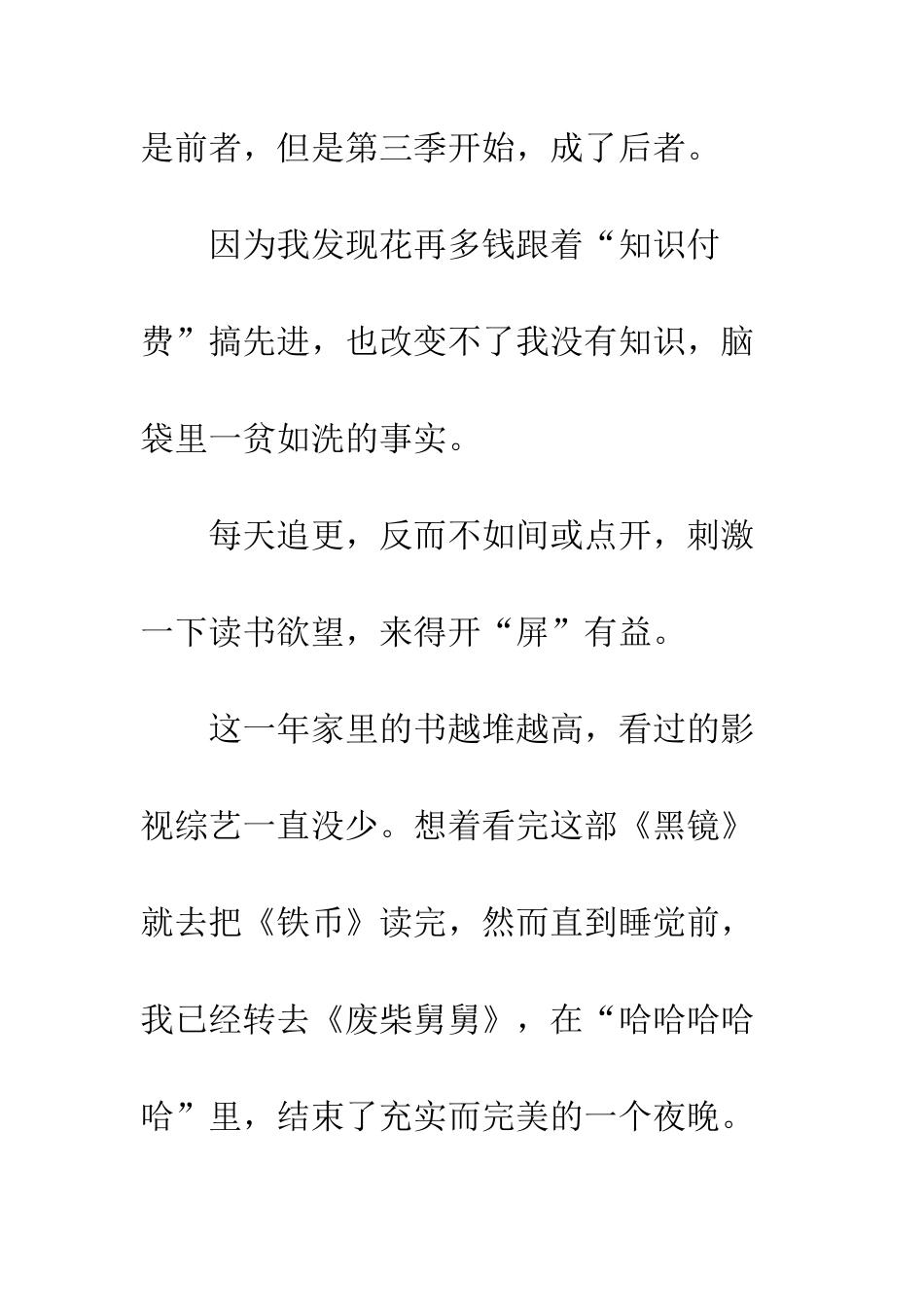 一千零一夜出走季观后感影评_第2页