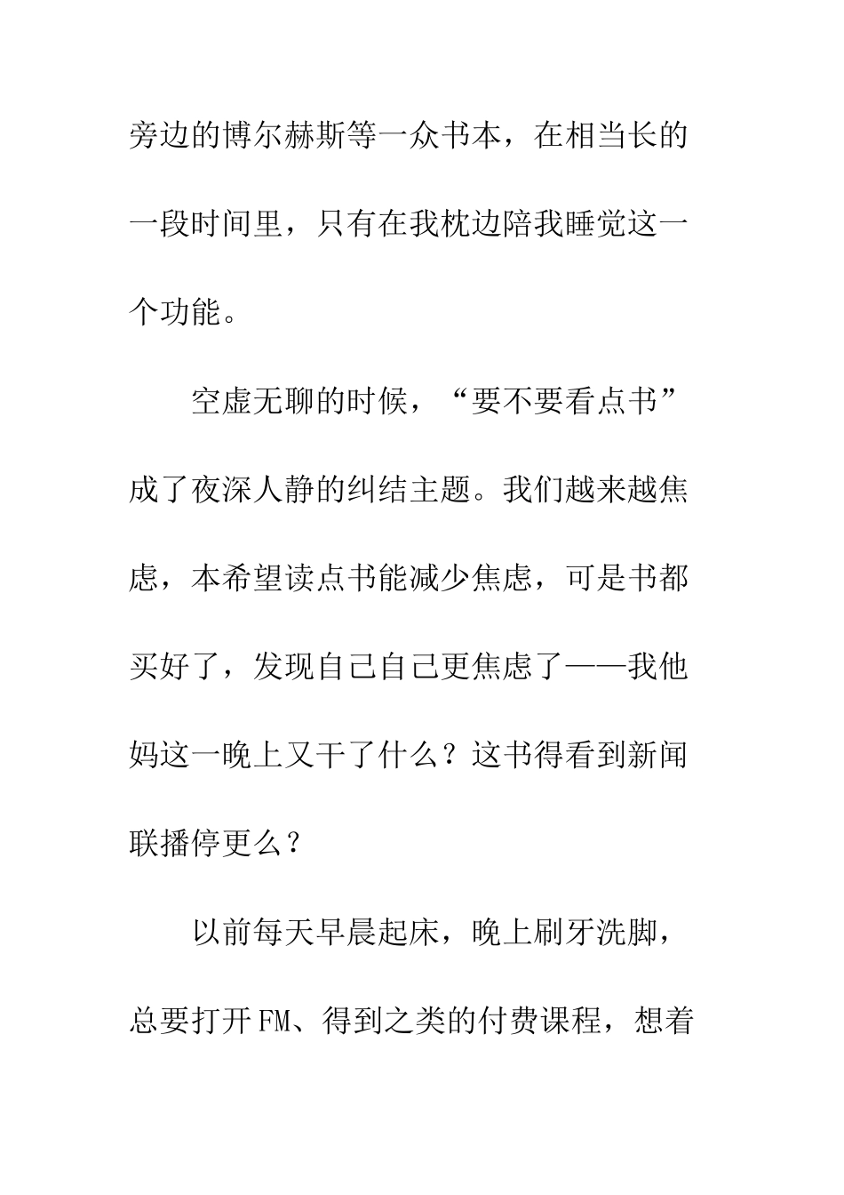 一千零一夜出走季观后感影评_第3页