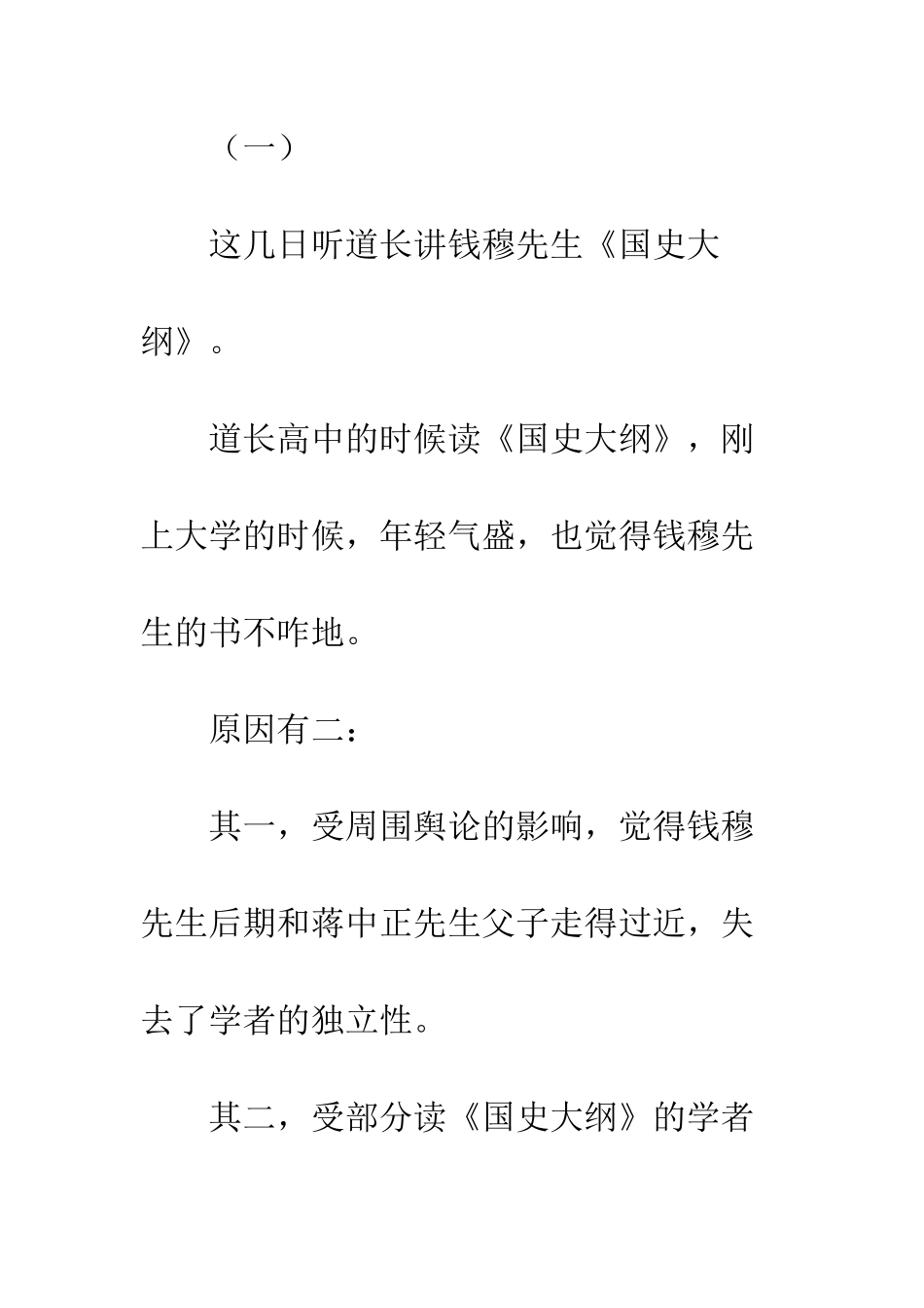 一千零一夜第二季观后感影评_第2页