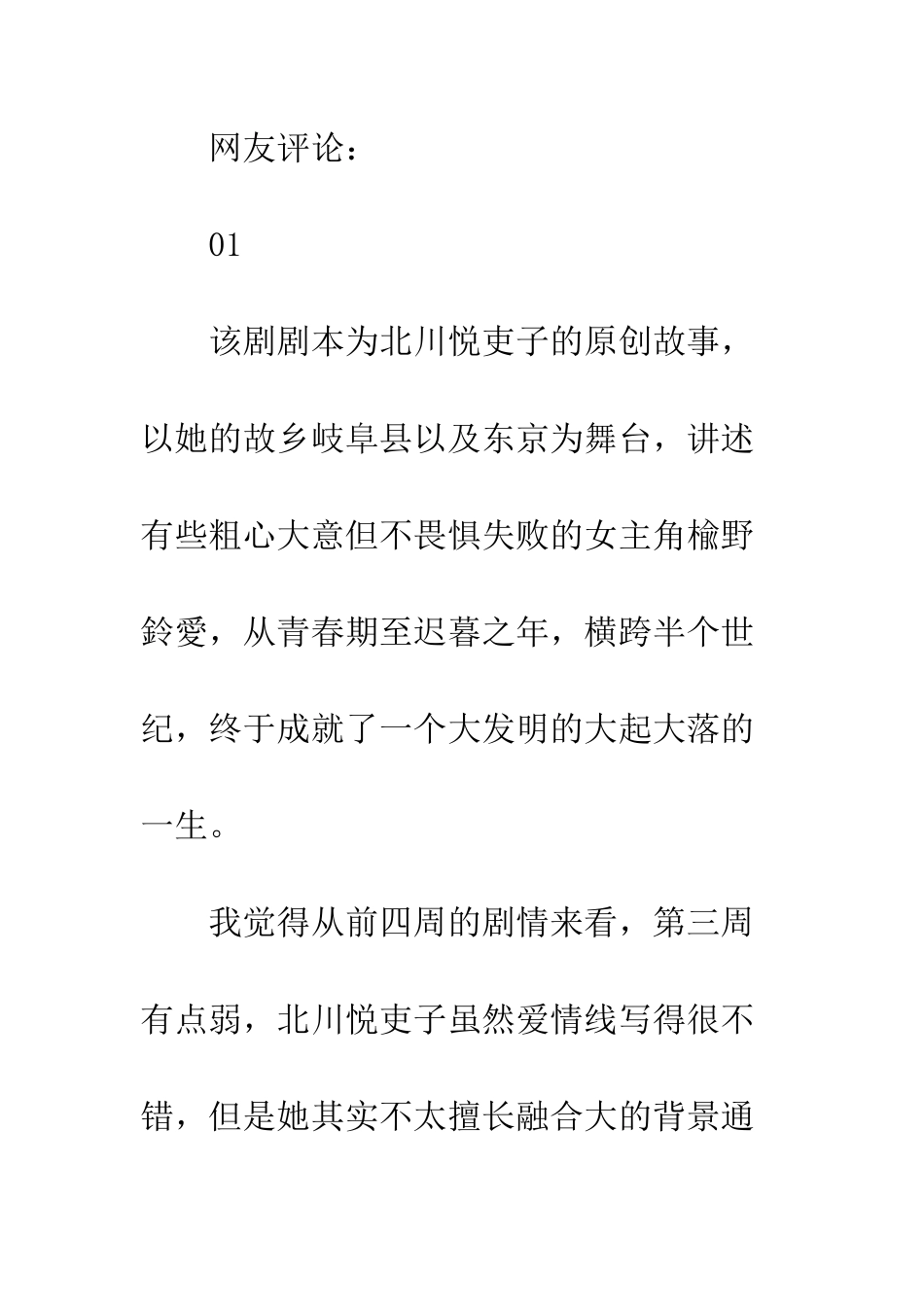 一半-蓝色观后感影评_第2页