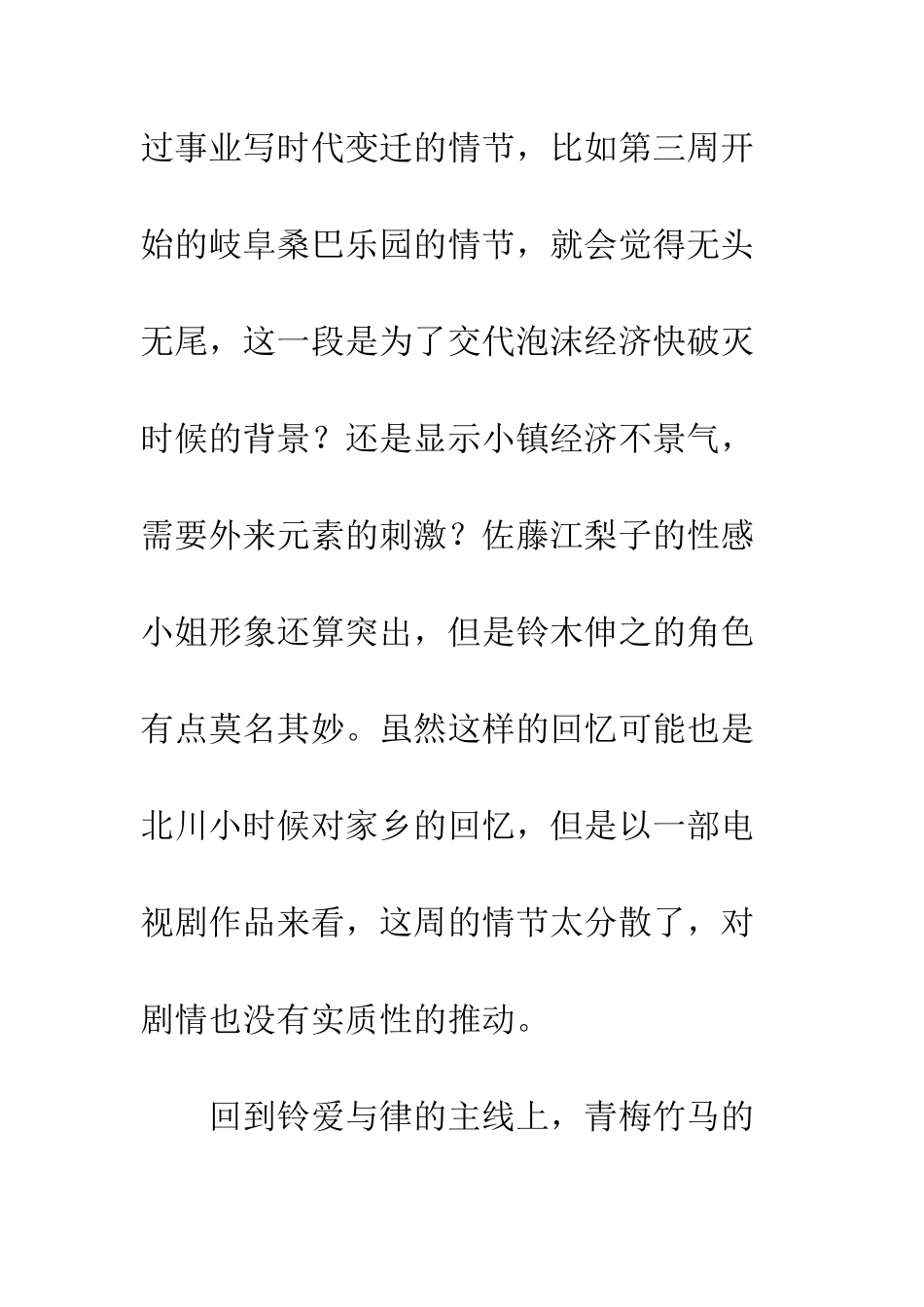 一半-蓝色观后感影评_第3页
