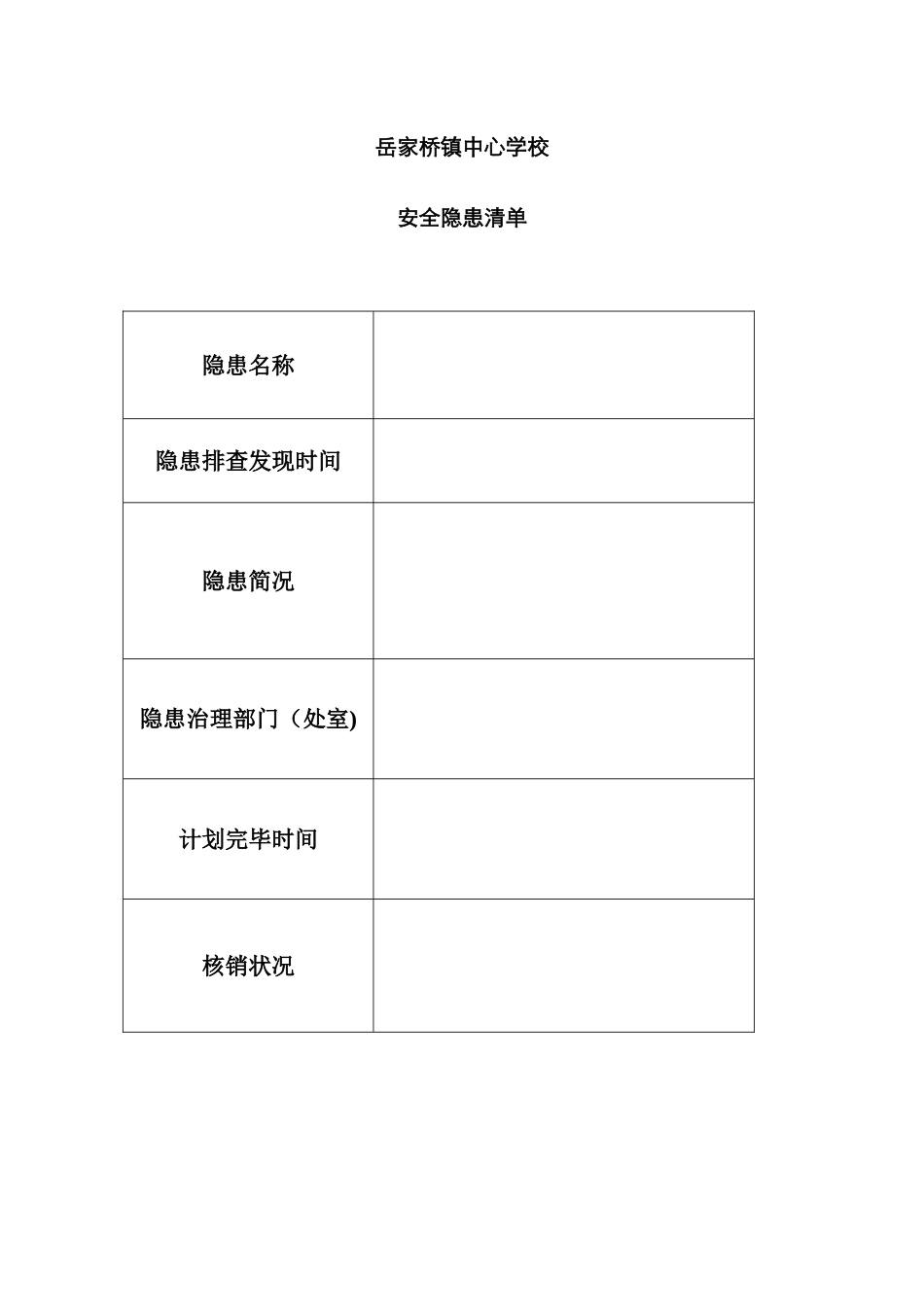 一单四制新版_第1页