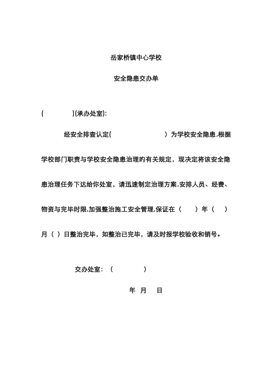 一单四制新版_第2页