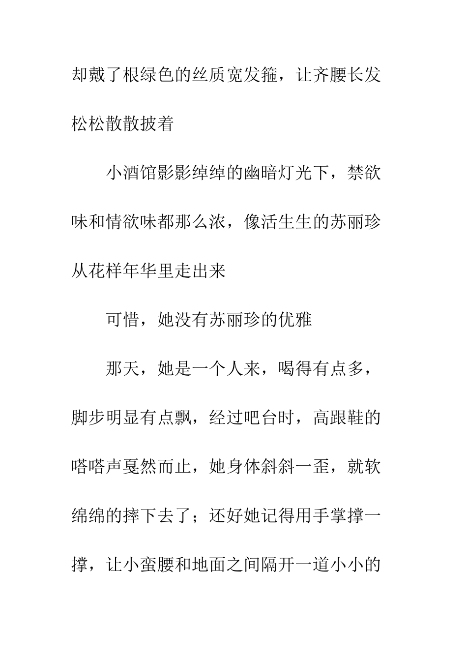一响贪欢-在劫难逃_第2页