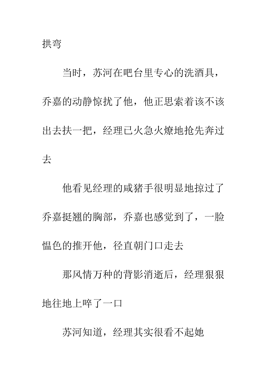 一响贪欢-在劫难逃_第3页