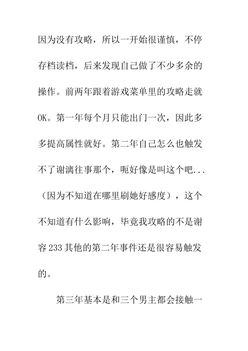 一品千金心得体会-一品千金观后感_第3页