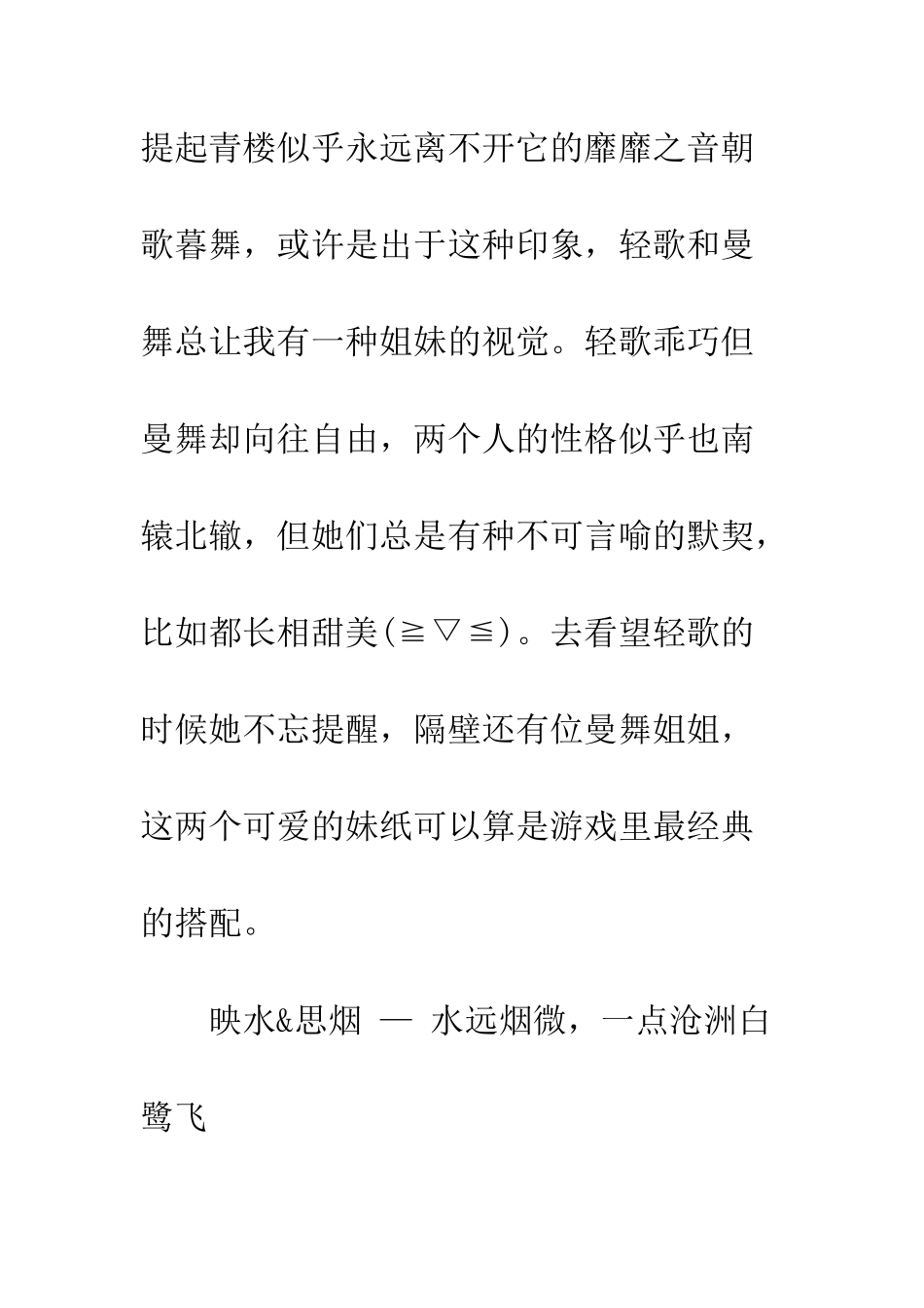 一品月坊心得体会-一品月坊观后感_第3页