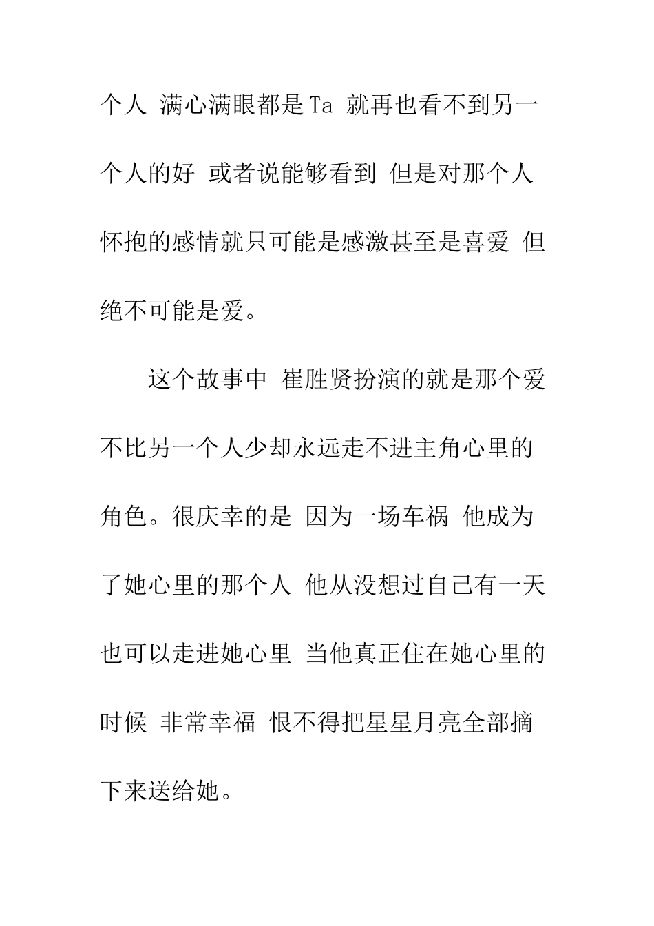 一天一天观后感---一天一天心得体会_第3页