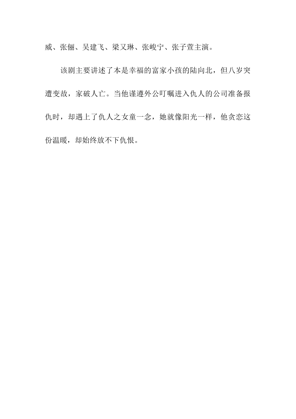 一念向北经典语录_第3页