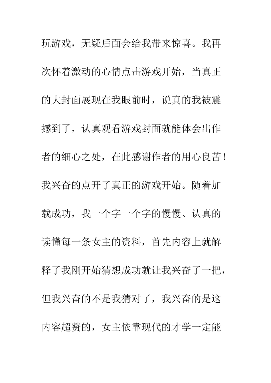 一挽君心观后感---一挽君心心得体会_第3页