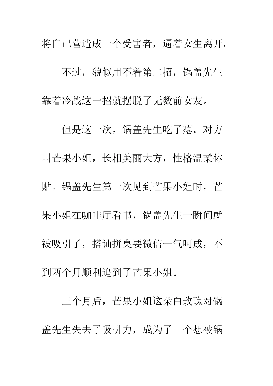 一段濒临结束的感情是否值得挽回？_第3页