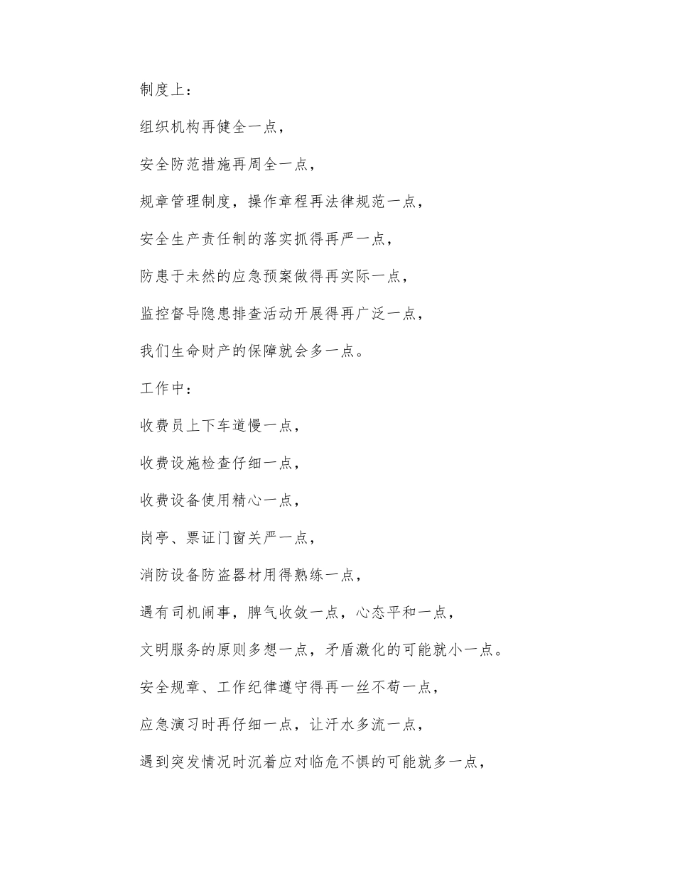 一点-精品文档_第2页