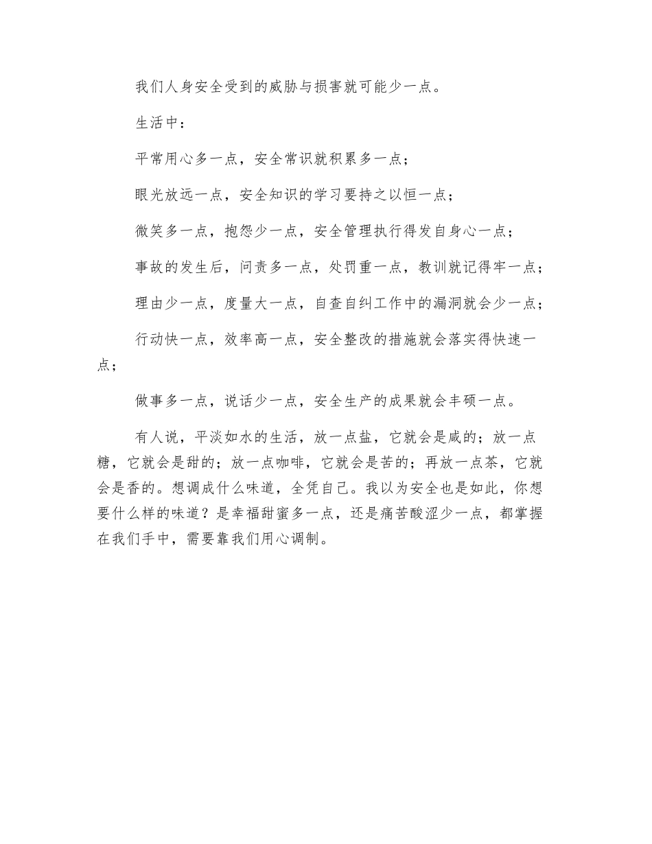 一点-精品文档_第3页