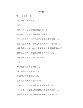 一点-精品文档