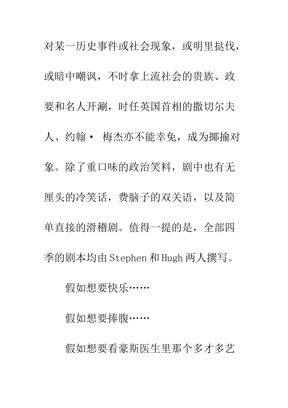 一点双人秀第四季观后感影评_第2页