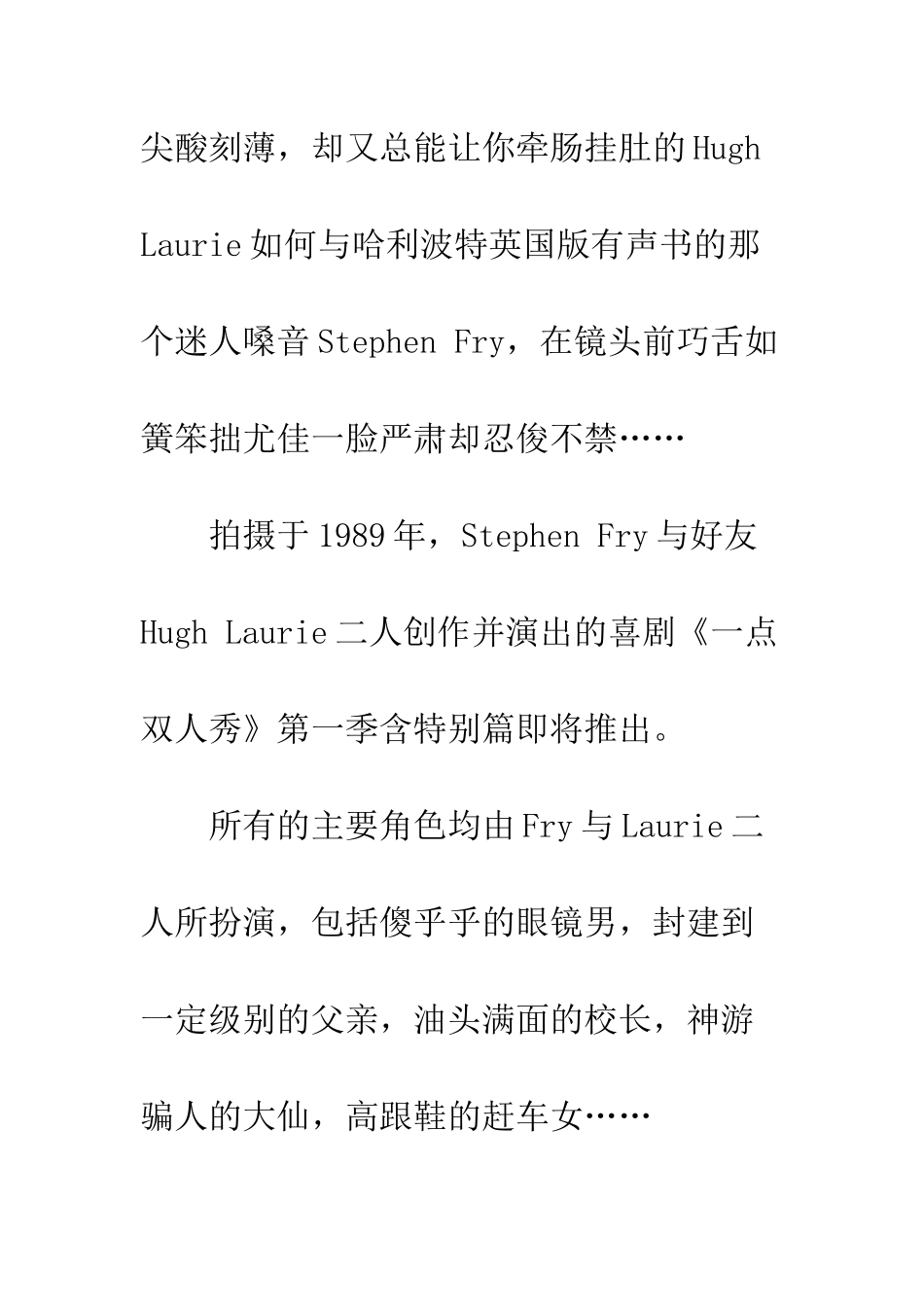一点双人秀第四季观后感影评_第3页