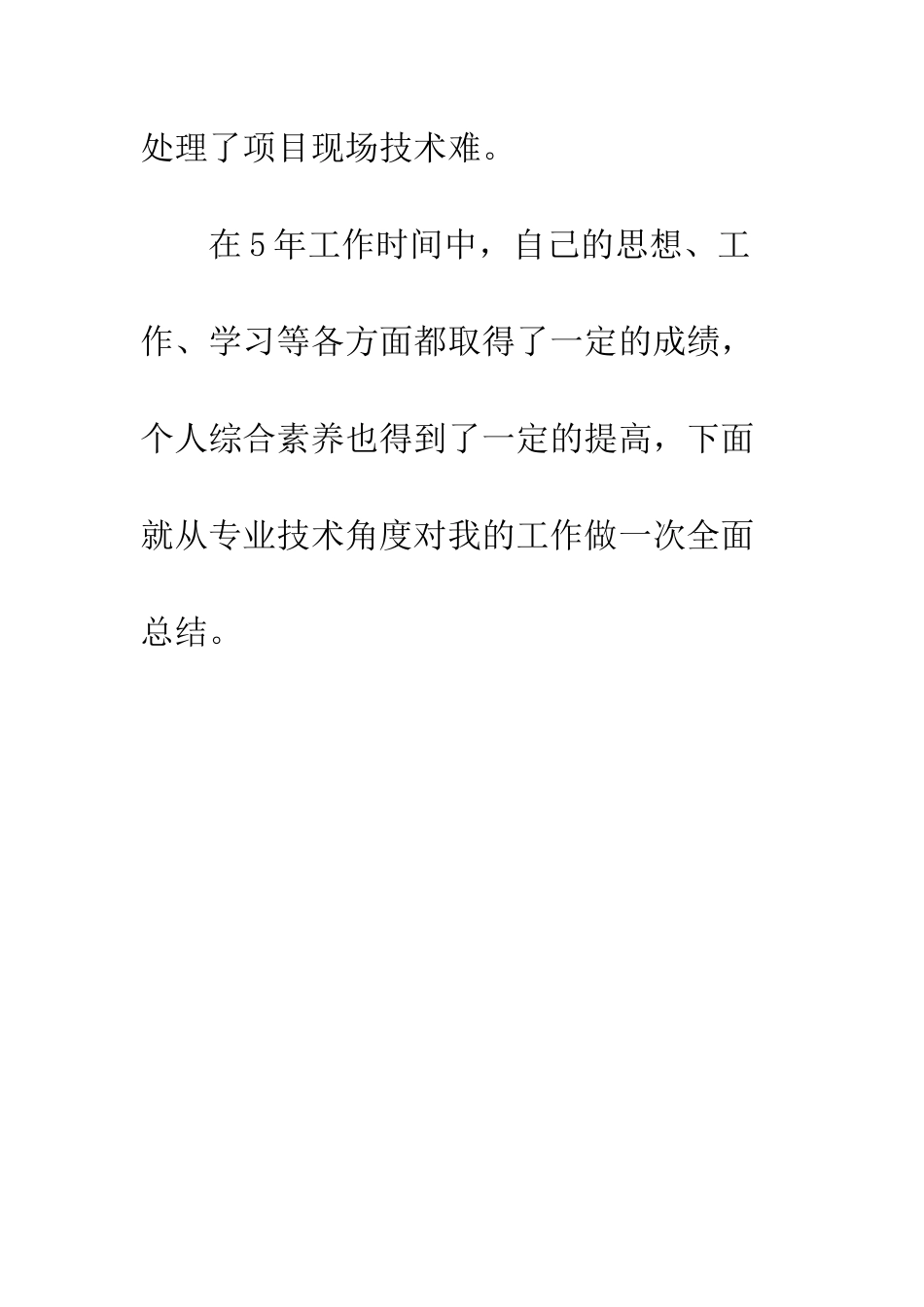 一级注册结构师挂靠费_第3页