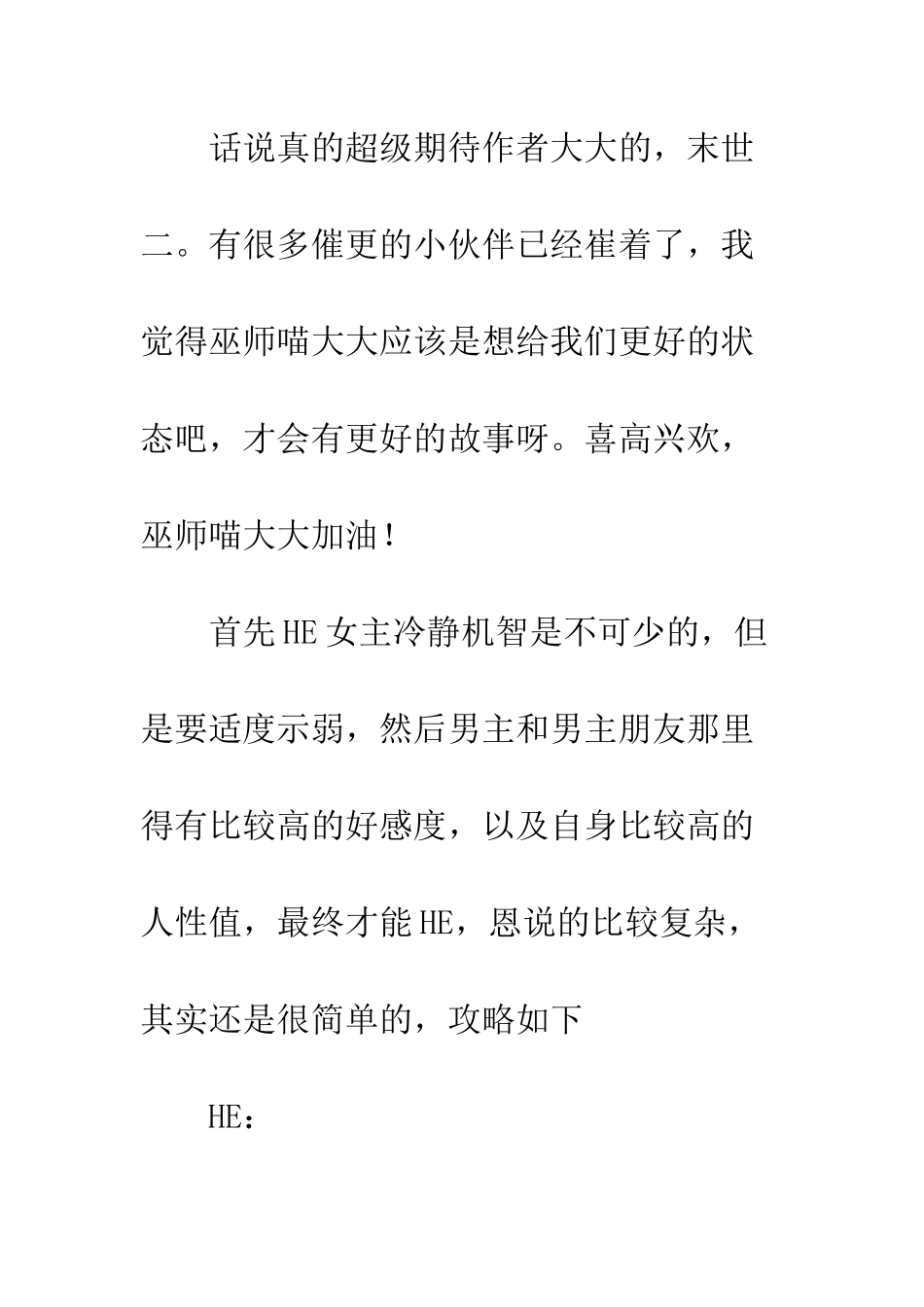 一线生机心得体会-一线生机观后感_第2页