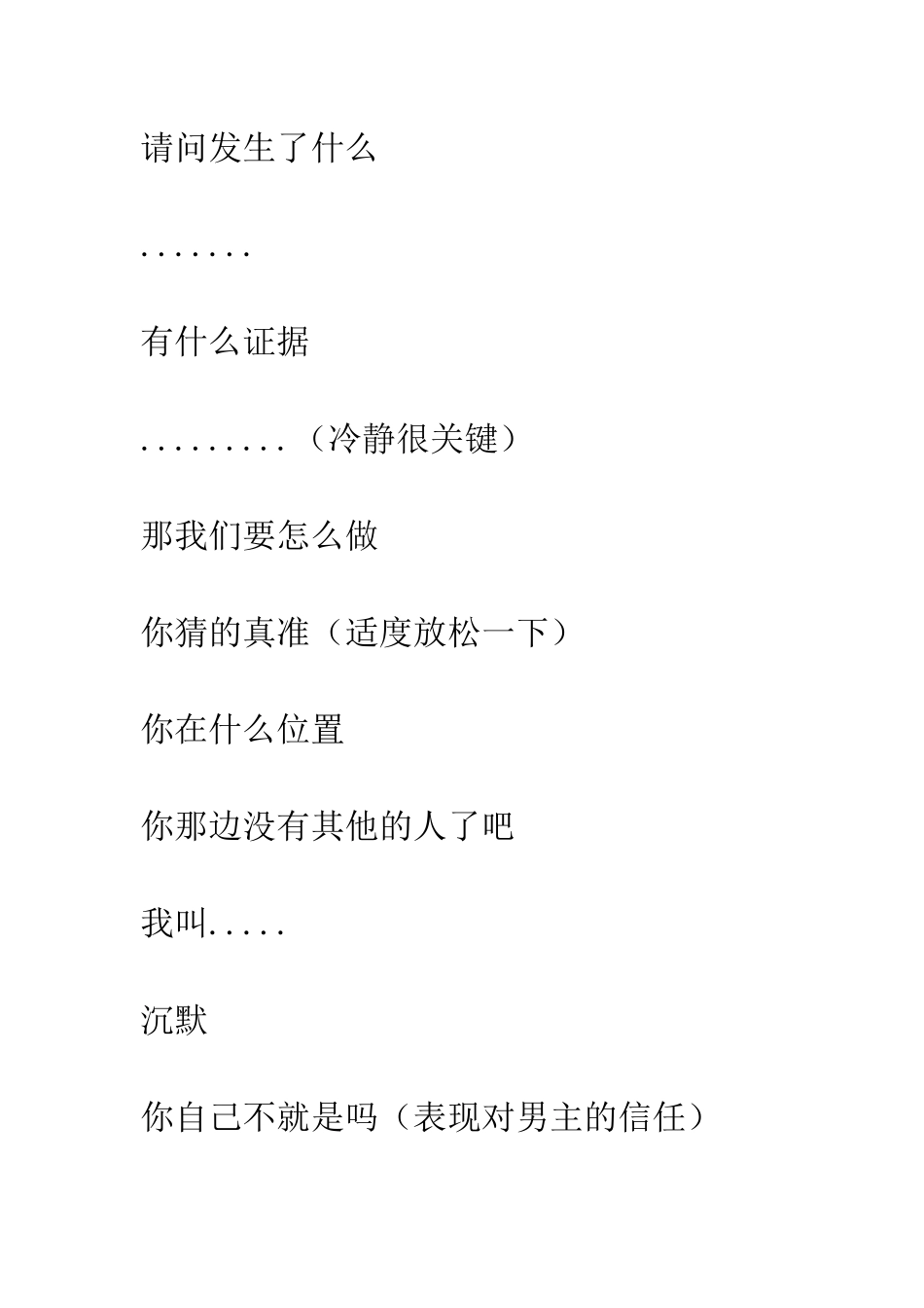 一线生机心得体会-一线生机观后感_第3页