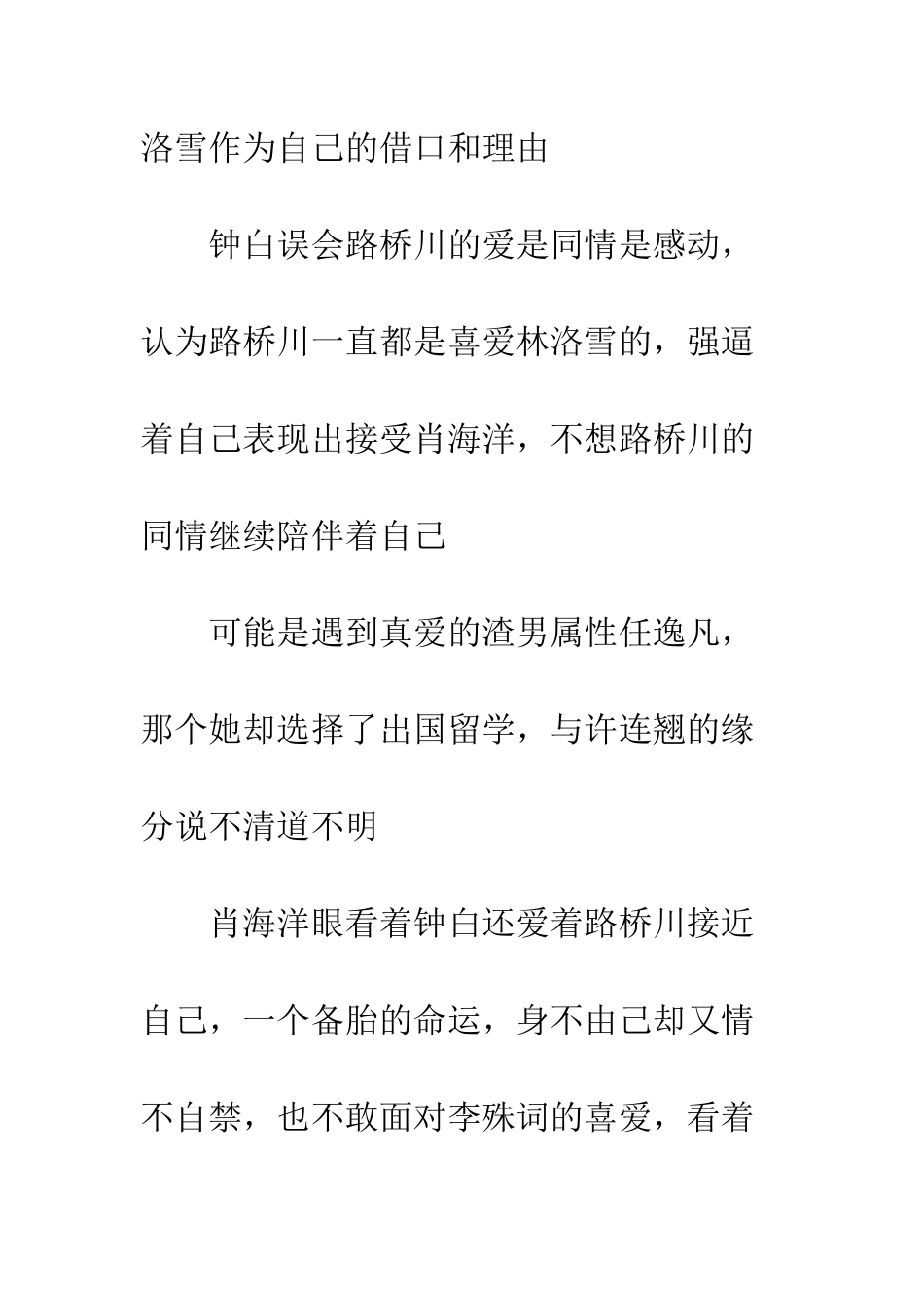 一起同过窗第二季观后感影评_第2页