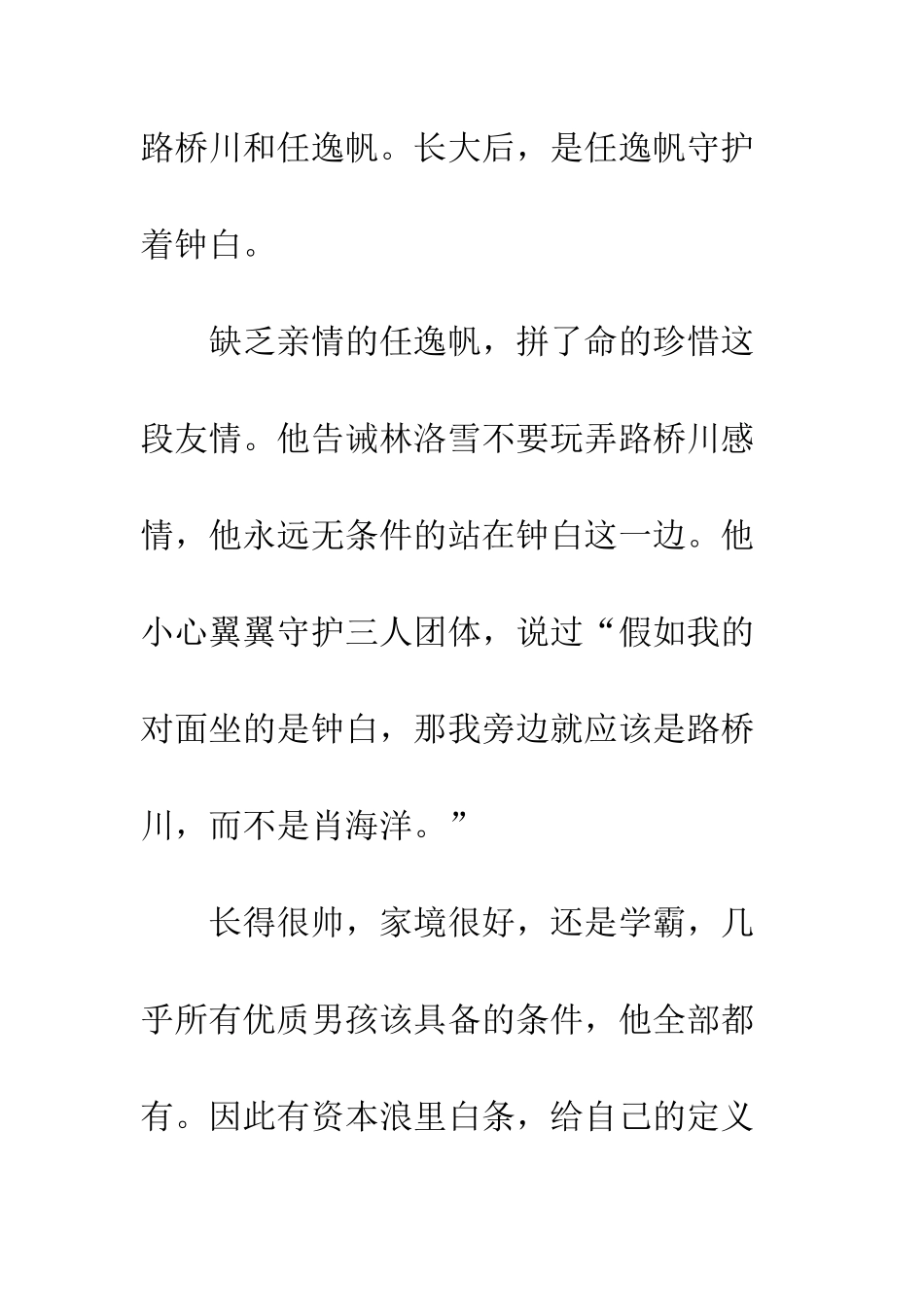 一起同过窗第一季剧评观后感_第2页