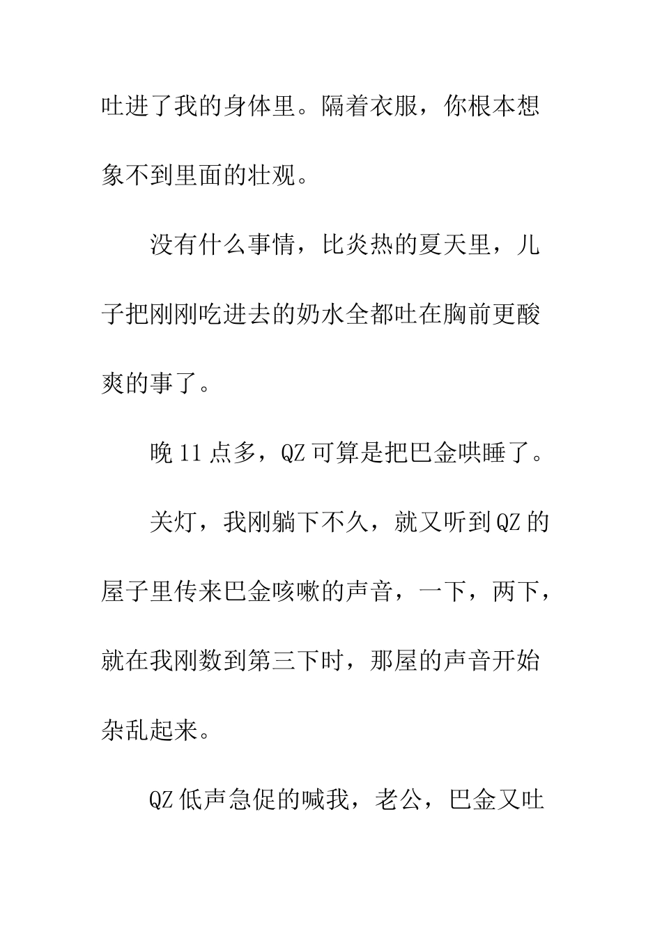 一起看着孩子长大-才是夫妻之间最大的浪漫_第3页