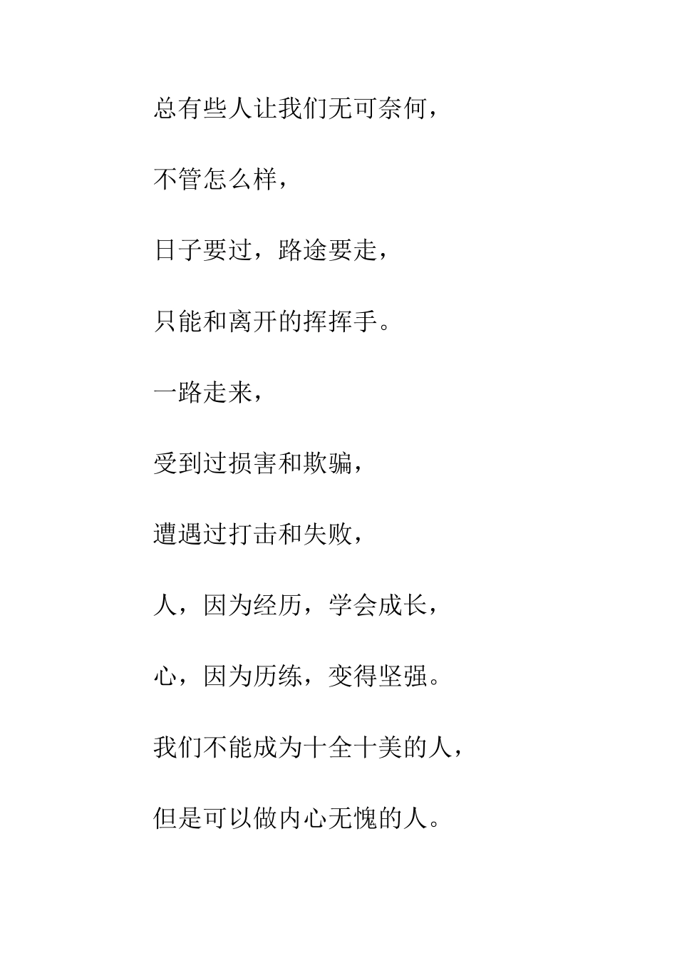 一路走来-懂了很多_第2页