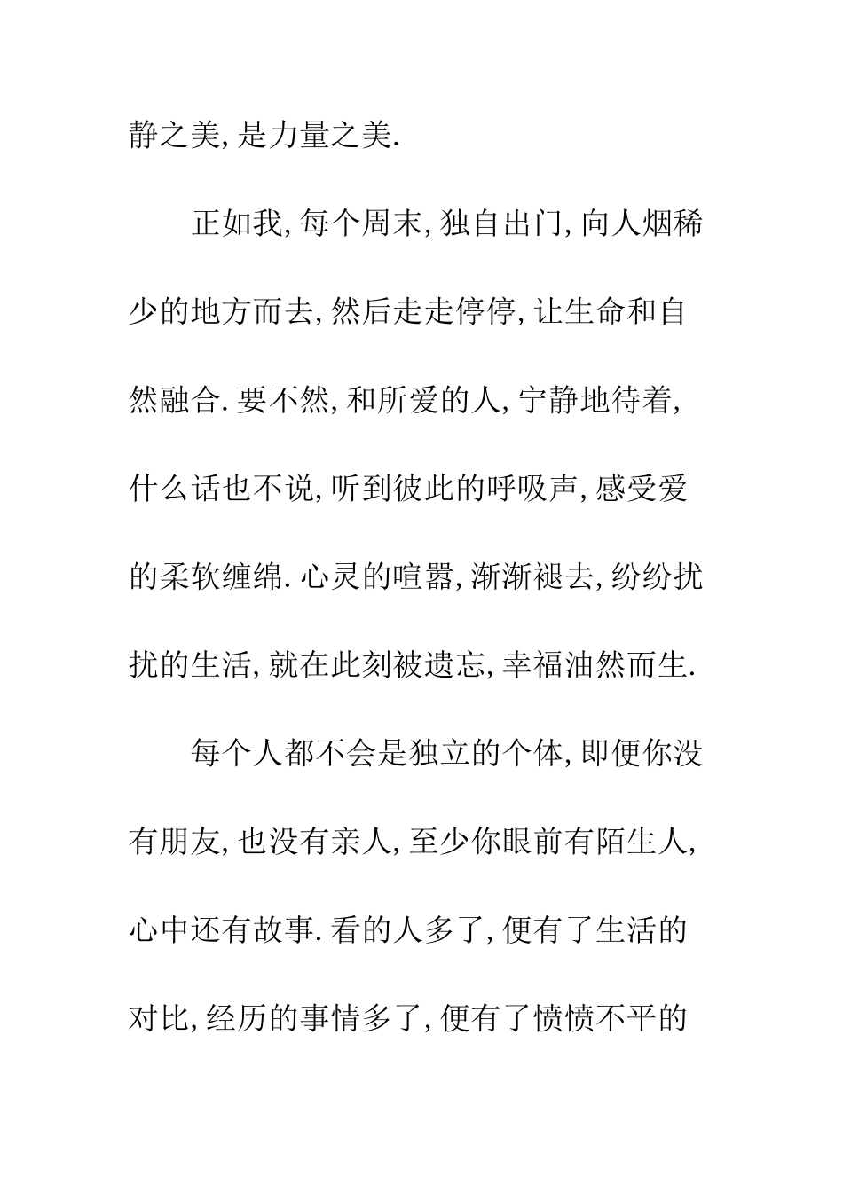 一逃再逃-不如原地不动_第2页