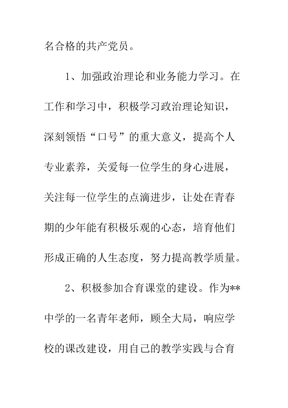 七一优秀党员代表发言稿_第3页