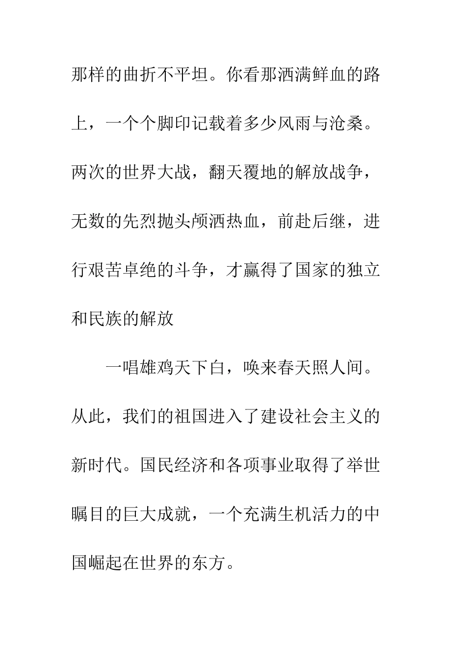 七一建党节演讲稿模板13篇_第2页